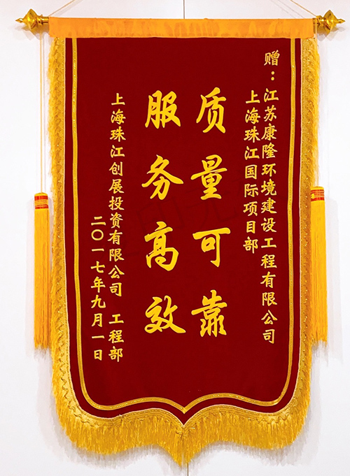 榮譽錦旗2.jpg